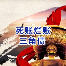 襄城要债公司